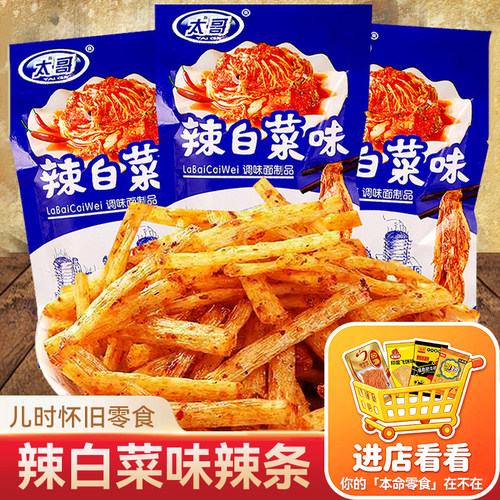 豫湘鸿白菜味辣条童年儿时