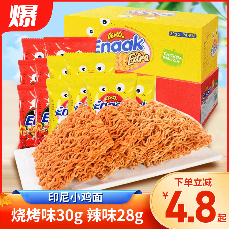 小雞面印尼干脆面兩種口味