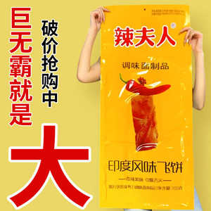 印度飞饼大辣片plus版700g老式超大巨大辣条超级零食很大忙小吃