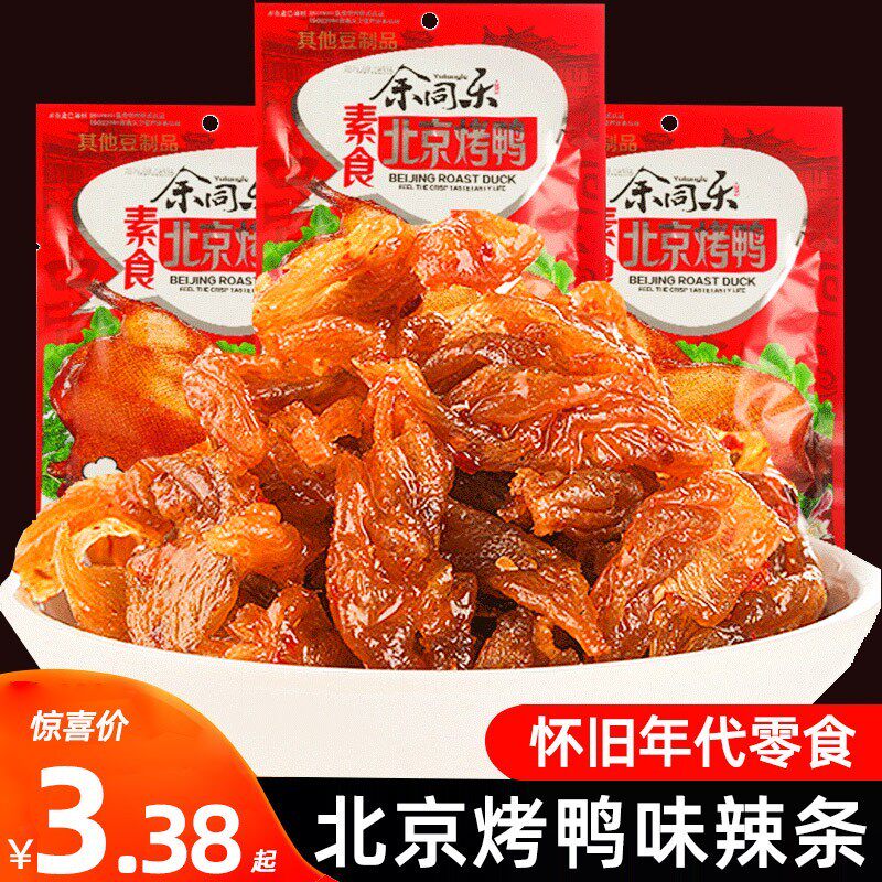北京烤鸭辣条麻辣8090后怀旧儿时休闲小时候零食童年校园5毛年代