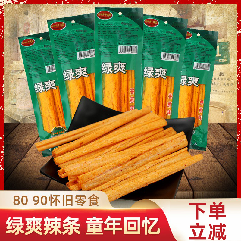 綠爽辣條小時候麻辣零食8090后