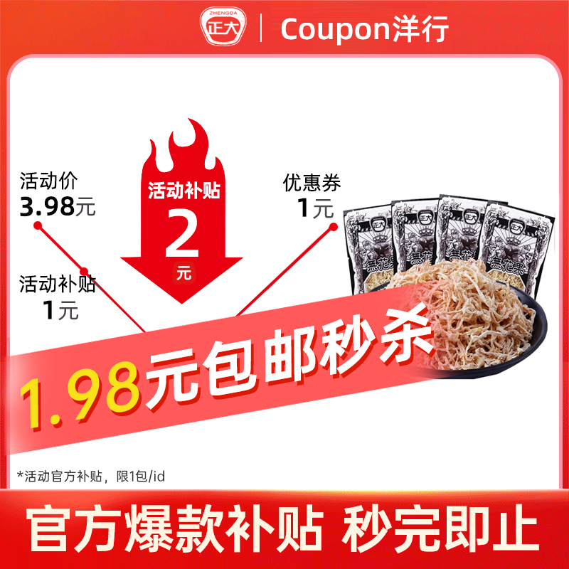 正大无花果丝干萝卜丝儿时童年零食小吃食品大全-第4张图片-提都小院