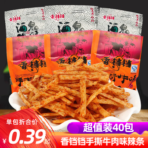 香铛铛手撕牛肉辣条酒鬼面筋90后怀旧儿时麻辣吃货小吃零食品年代