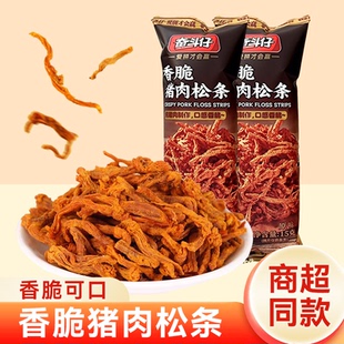 奋斗仔香脆猪肉松条原味条装15克非油炸低温烘烤熟食解馋休闲零食