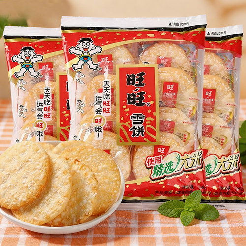 旺旺雪饼62g雪米饼大米休闲膨化食品香脆休闲儿童零食批发袋装