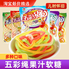 优卡五彩绳果汁软糖糖果8090后怀旧儿时吃货小时候零食休闲食品