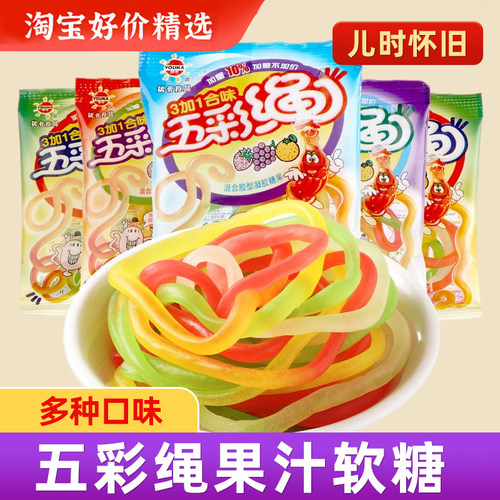 优卡五彩绳果汁软糖糖果8090后怀旧儿时吃货小时候零食休闲食品