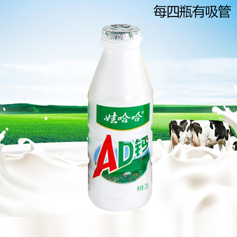 ÍÞ¹þ¹þAD¸ÆÄÌ220ml¶ùͯţÄ̺¬ÈéÒûÁÏ·ÇÕûÏäÍÛ¹þ¹þ¶ùʱ»³¾É»ØÒä