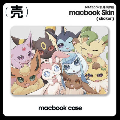 EEVEE伊布 宝可梦 适用于苹果macbook air13.3寸pro14笔记本12保护壳15寸Max16 周边M1芯片Macbook电脑保护套