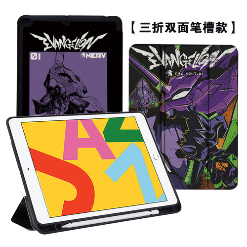 EVA初号机ipad10.2三折式air5/4保护套pro12.9带笔槽9.7皮套mini6