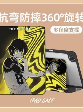 蜂乐回BLUE LOCK蓝色监狱ipad10.2适用air4/5保护套matepad pro12.9笔槽mini5/6小米5/6pro11旋转Air6 13动漫