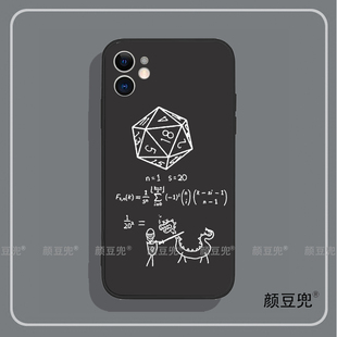 D20骰子数学公式多面体跑团克苏鲁博德之门 适用于iphone 15promax华为mate60pro小米13iqoo11苹果14硅胶vivo