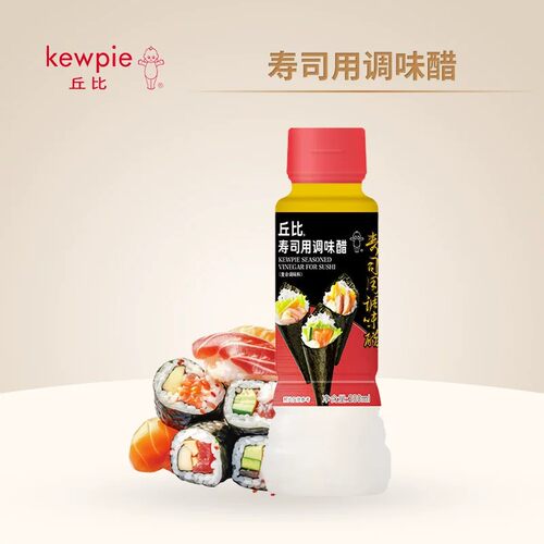 丘比寿司醋用调味醋200ml日本寿司材料烹饪食材 料理醋饭 调味料