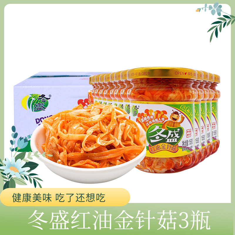 冬盛红油金针菇155g*3瓶下饭开胃菜菌菇即食佐餐小菜