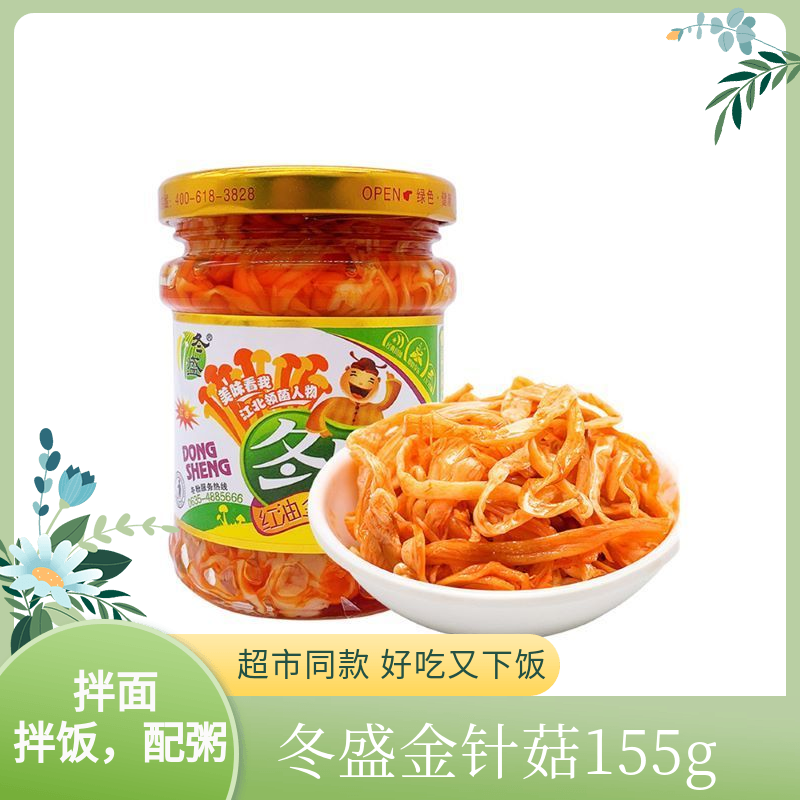 冬盛红油金针菇155g下饭开胃酱菜菌菇即食小零食拌饭拌面佐餐小菜