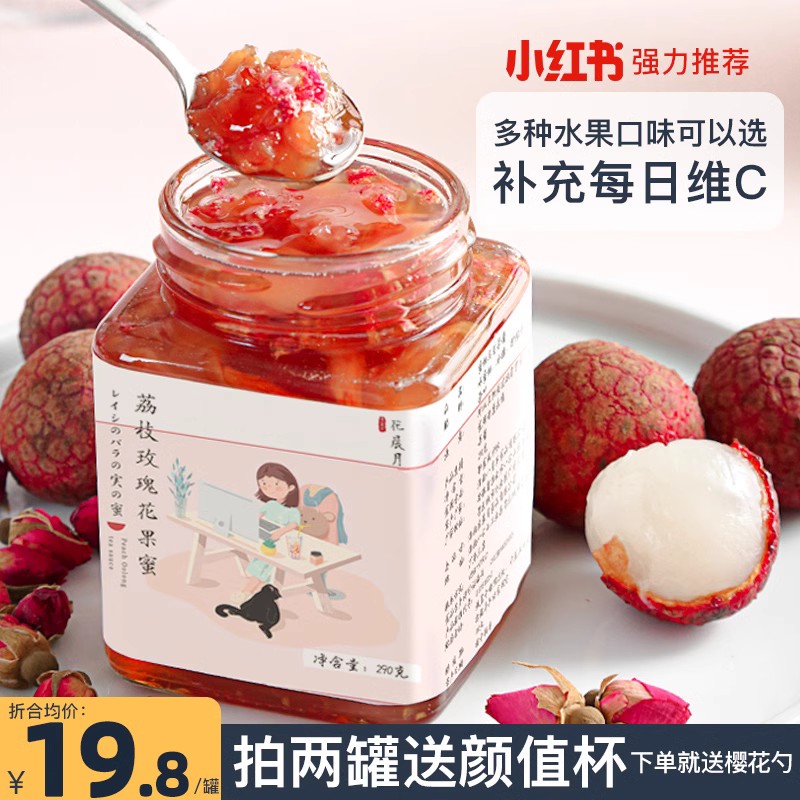 荔枝玫瑰酱泡水饮品蜂蜜柚子茶蜜桃乌龙果茶金桔柠檬百香果茶冲饮