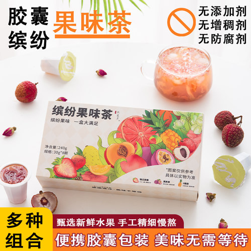 百香果蜂蜜柚子果茶小包装