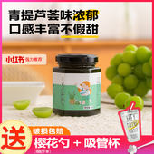 青提芦荟汁青葡萄浓浆果酱泡水喝 东西荔枝玫瑰葡萄乌龙饮品
