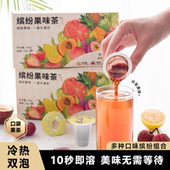 蜂蜜柚子茶百香果柠檬茶荔枝玫瑰葡萄便携装 东西 冲饮果酱泡水喝