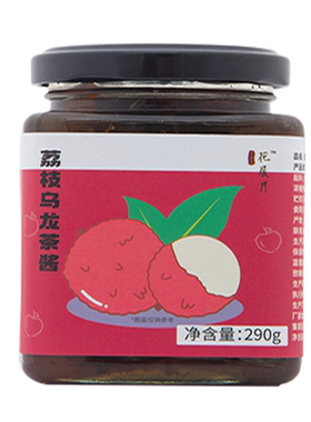 荔枝乌龙茶酱果茶水果茶蜜桃乌龙夏天泡水喝的冲饮品果蜜冷泡鲜果