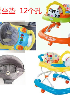 不通用配件坐布宝利美贺联婴儿学步车坐垫 适用837/839/939等型号