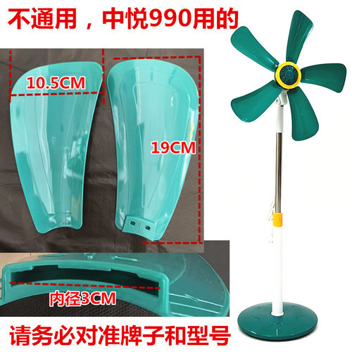 中悦990原装风扇叶片落地扇