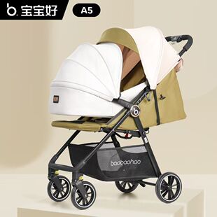宝宝好A5婴儿车可坐可躺0至3岁轻便折叠口袋伞车外出方便可上飞机