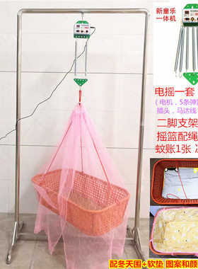 上下摇潮汕电动摇篮宝宝婴儿童安抚摇床吊床童床支架儿童自动摇窝