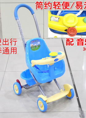 轻便易携推车简约风格宝宝好223A童车推车餐椅推车婴儿车可坐四轮