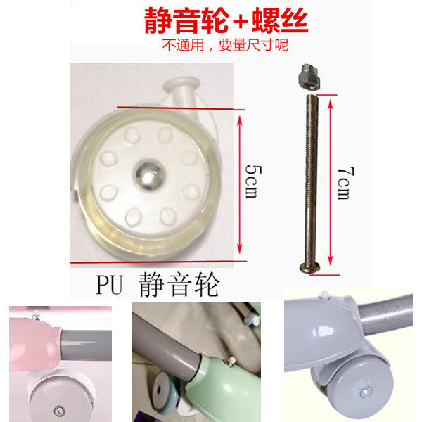 学步车轮子配件万向轮图片