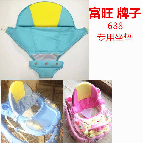 原厂正品新型富旺688a坐垫学行车