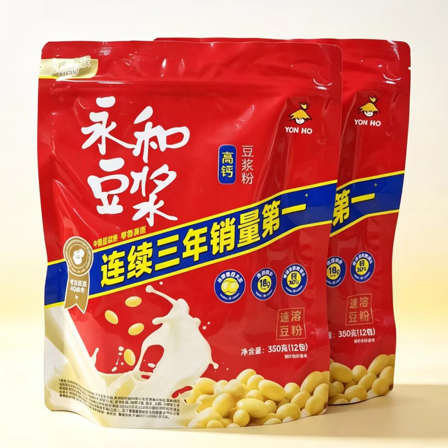 永和豆浆包邮350g*2高钙豆浆粉非转基因大豆粉冲饮早餐