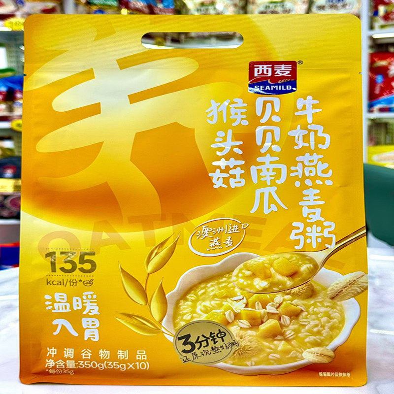 西麦350g猴头菇贝贝南瓜牛奶燕麦粥(10袋)即食冲泡营养早餐方便粥