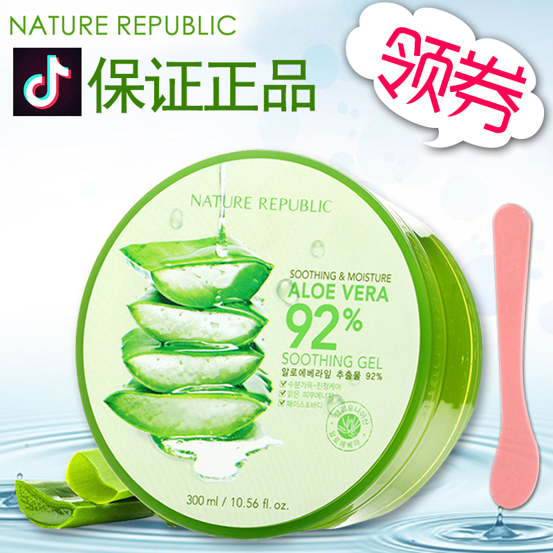 Nature Republicº«¹ú×ÔÈ»¹²ºÍ¹ú«Üö½ºµÓ¡²¹Ë®±£ÊªÕýÆ·Å®300ml