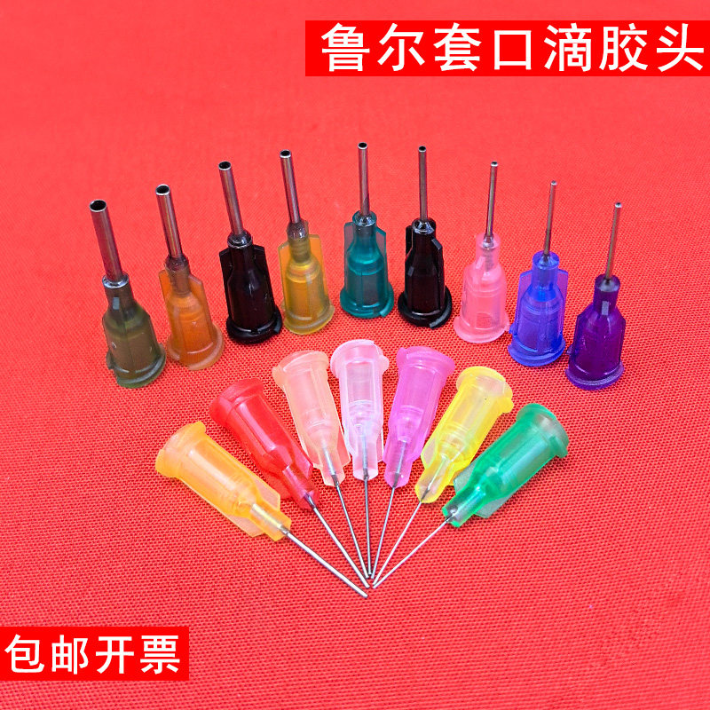 紧密不脱针针头针头批发