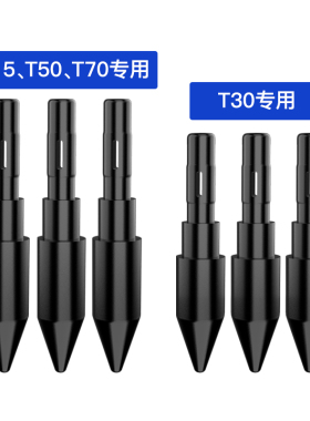 绘客数位板 手绘板笔尖 T30专用P001 T50 T15 T70专用P002