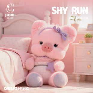 捉趣害羞小猪毛绒玩具可爱猪猪玩偶公仔睡觉抱枕娃娃女孩生日礼物