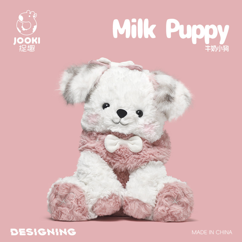 捉趣牛奶小狗毛绒玩具可爱狗狗玩偶软萌公仔睡觉抱枕娃娃生日礼物