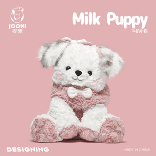 捉趣牛奶小狗毛绒玩具可爱狗狗玩偶软萌公仔睡觉抱枕娃娃生日礼物