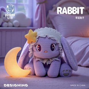 捉趣芋泥兔子毛绒玩具可爱兔兔玩偶公仔睡觉抱枕娃娃女孩生日礼物