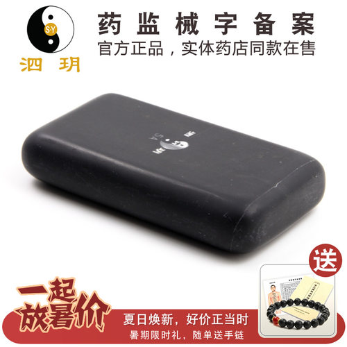 泗玥五行砭 砭砧板 泗滨砭石刮板5A泗滨砭石砧泗玥石砧板玄黄砭石