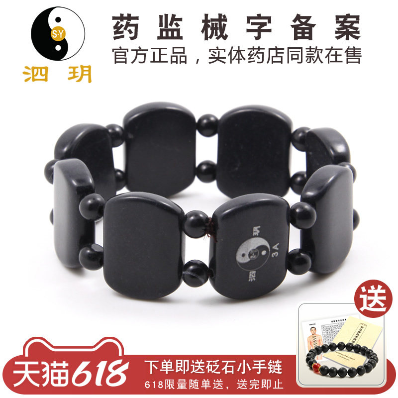 泗玥 泗滨砭石方片手链 砭石手串 时尚饰品佩戴 砭石手链玄黄砭石