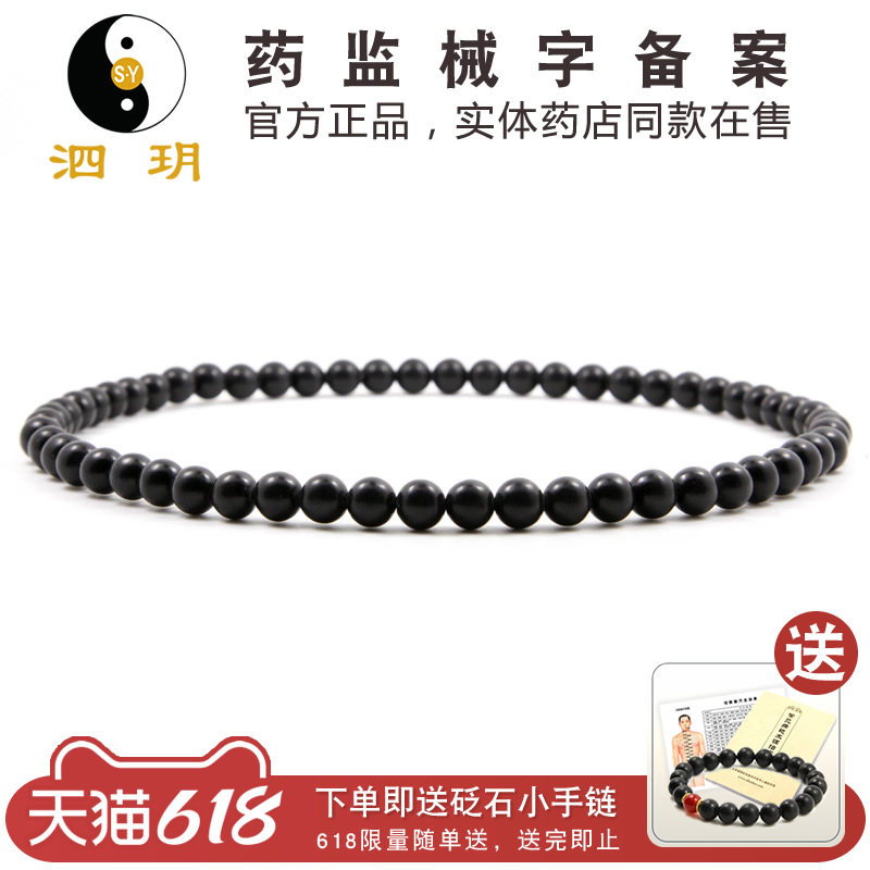 泗玥 泗滨砭石项链 3A饰品佩戴泗滨砭石砭石项链砭石颈链玄黄砭石