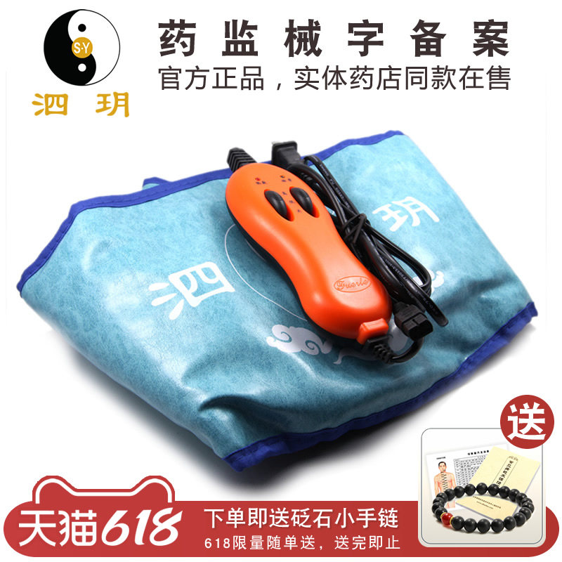 泗玥 泗滨砭石电热腰带 电热震动腰带 加热玄黄砭石电动腰带