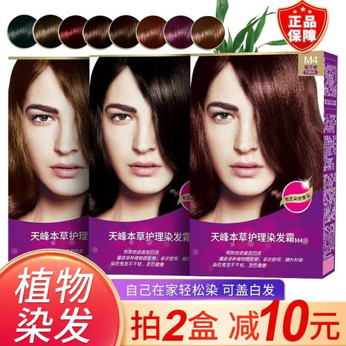 章华彩语丝精正品染发剂