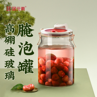 居元素高硼硅玻璃泡菜罐腌菜罐子酵素青梅汁自动排气加厚酿酒罐