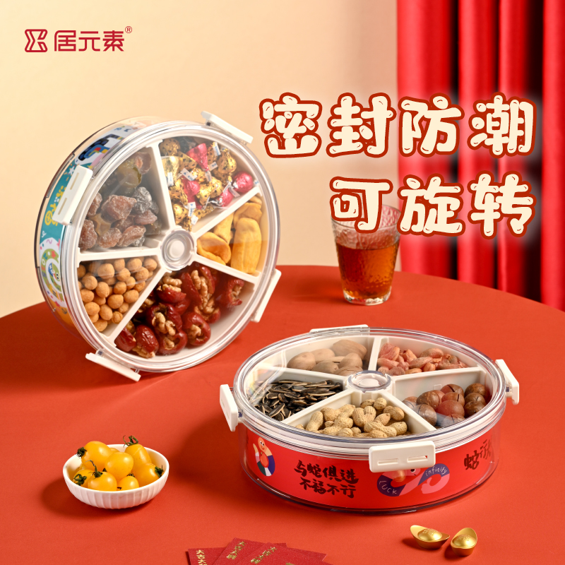 居元素密封插画合作简约可分格