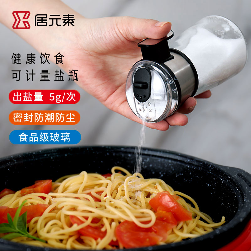 居元素厨房家用玻璃按压式调味瓶