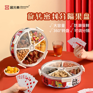 密封干果盘客厅茶几家用大容量现代简约高级感零食坚果干果收纳盒