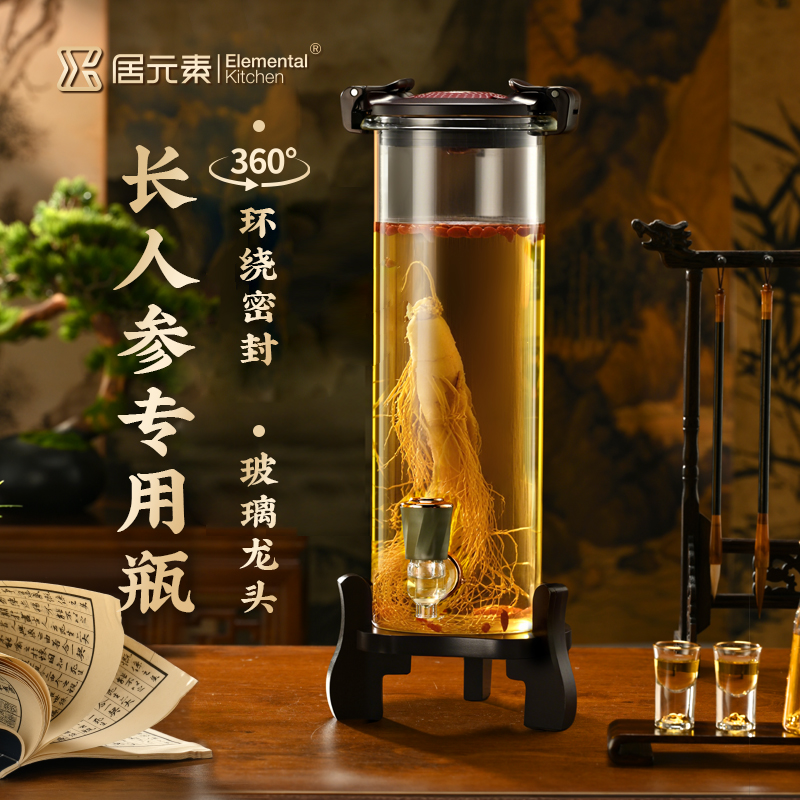 居元素大容量人参泡酒玻璃瓶